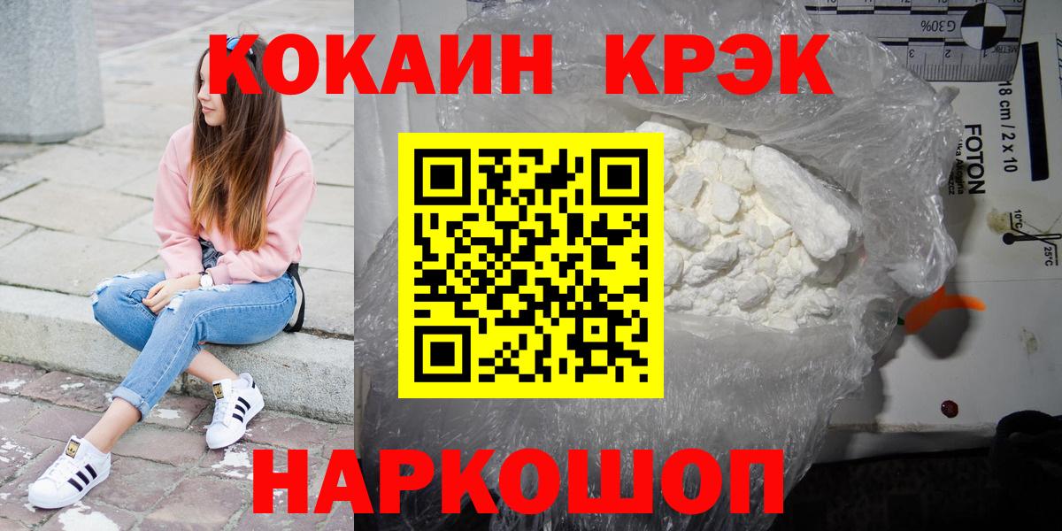 COCAIN 97% Шали