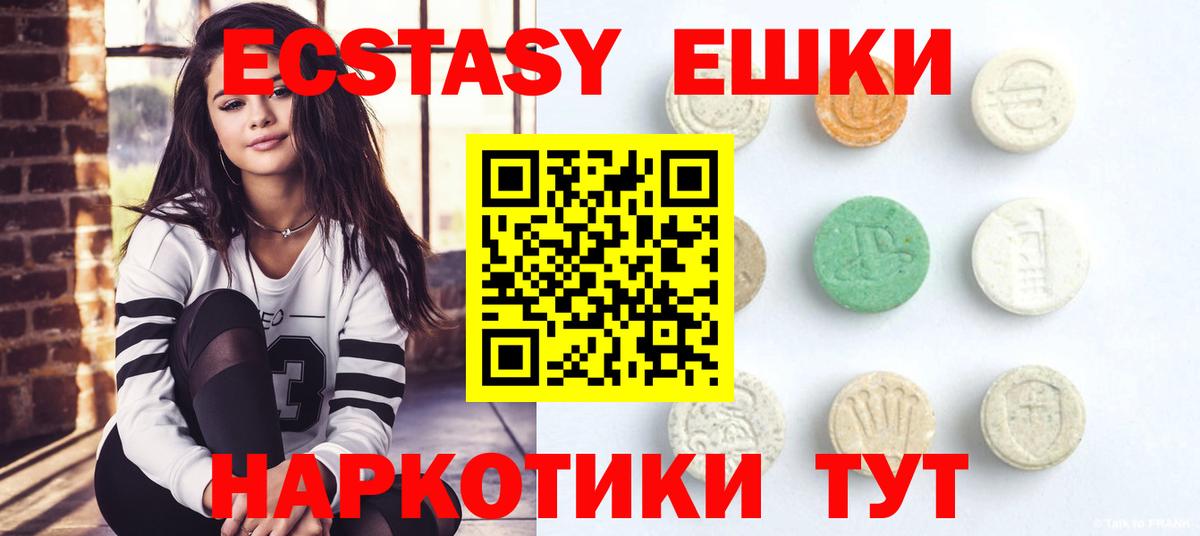 ЭКСТАЗИ 300 mg Шали