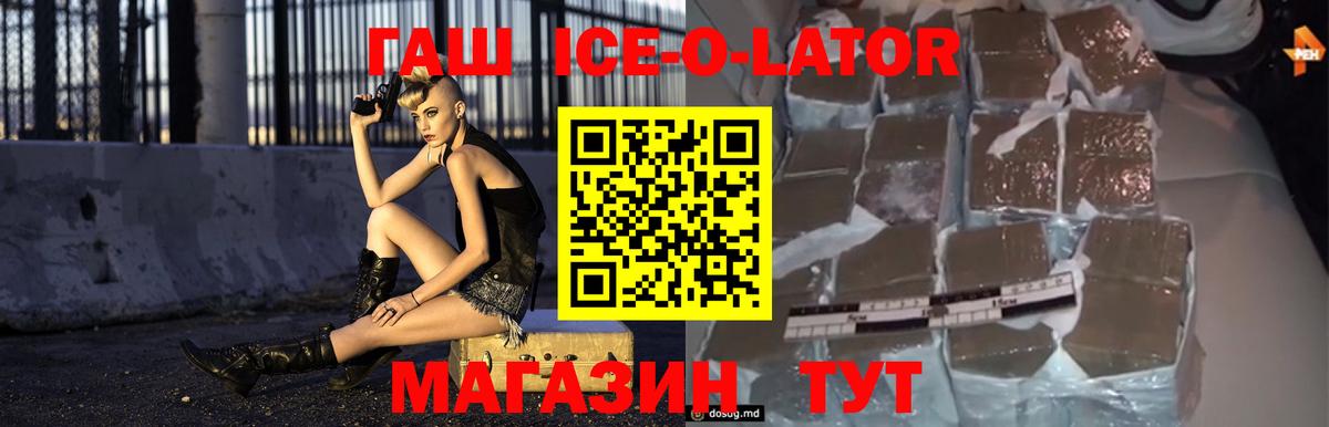 ГАШИШ  ГАШ Изолятор  Вход с VPN  Шали  Гашиш убойный 