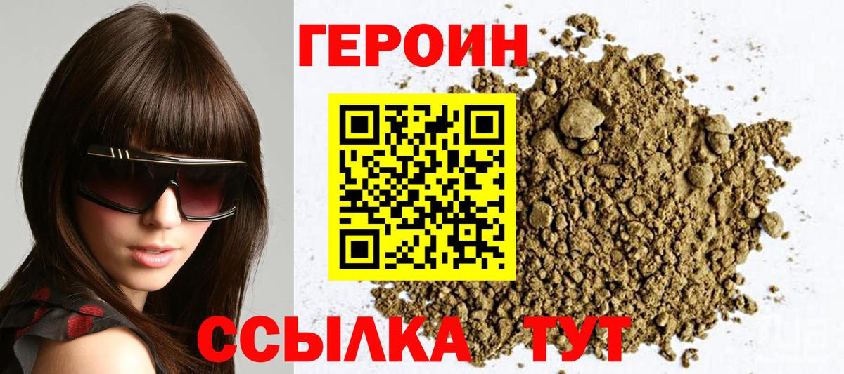 Шали  Героин  Вход с VPN  Героин Heroin 