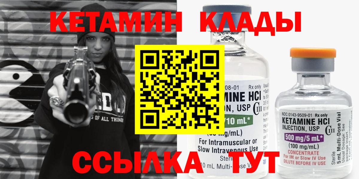 Кетамин ketamine  КЕТАМИН ketamine  блэк спрут ONION  Шали  Вход с VPN 