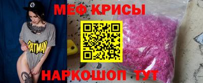 мяу мяу кристалл Мариинск
