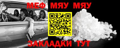 мяу мяу кристалл Мариинск
