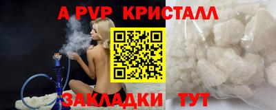 мяу мяу кристалл Мариинск