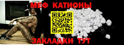 мяу мяу кристалл Мариинск