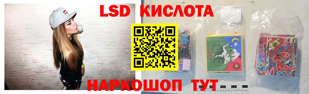 Лсд 25 экстази кислота Шали