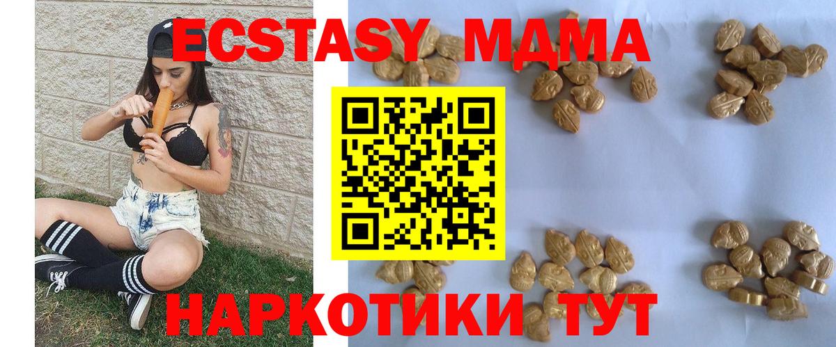 Шали  MDMA  Вход с VPN  MDMA Molly  MDMA молли 