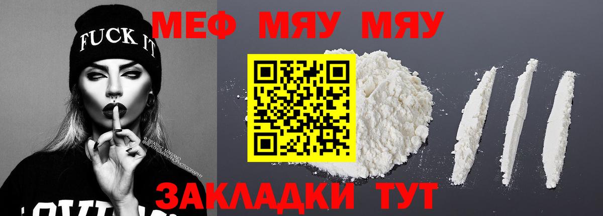 Мефедрон VHQ  Меф мяу мяу  Шали  Вход с VPN 