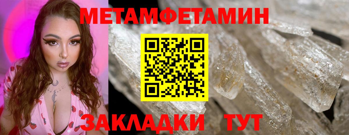 Метамфетамин пудра Шали