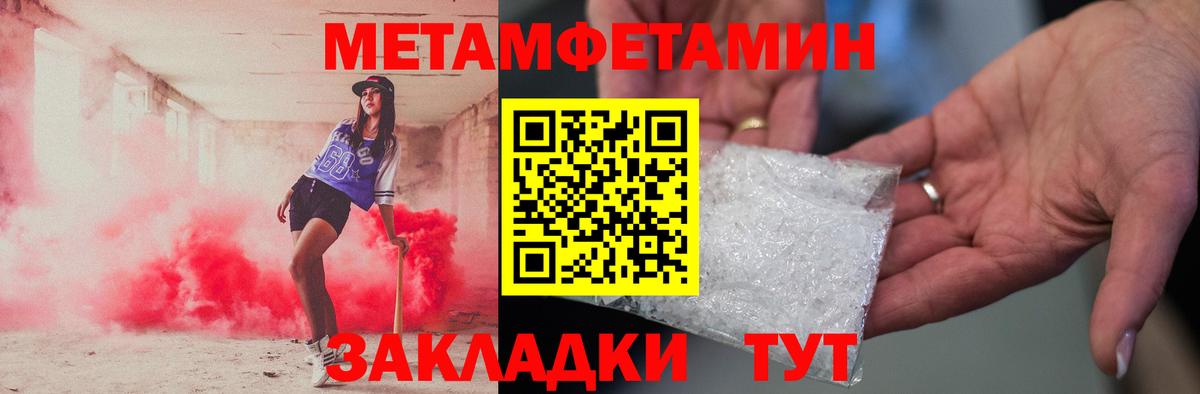 Шали  Первитин винт  Вход с VPN 