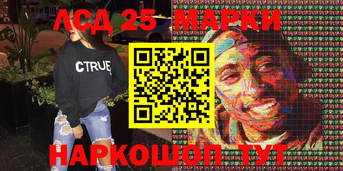 Шали  Наркотические марки 1,5мг  Марки 25I-NBOMe  наркотики  Вход с VPN 