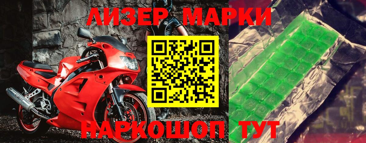 Марки NBOMe 1500мкг Шали