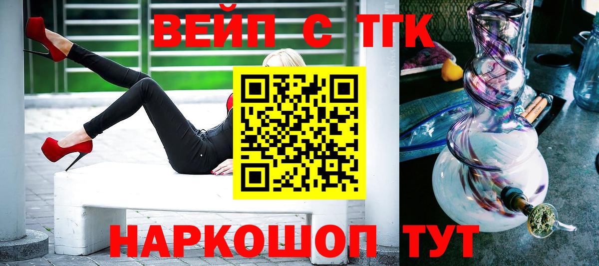 Шали  купить  цена  Вход с VPN  ТГК концентрат 