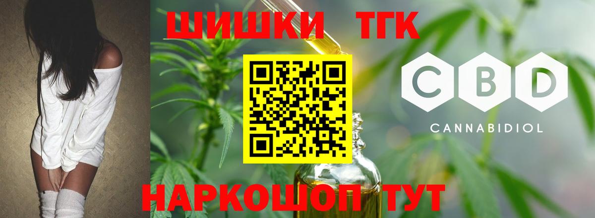 МАРИХУАНА Bruce Banner  Каннабис White Widow  Шали  Конопля семена  Вход с VPN 